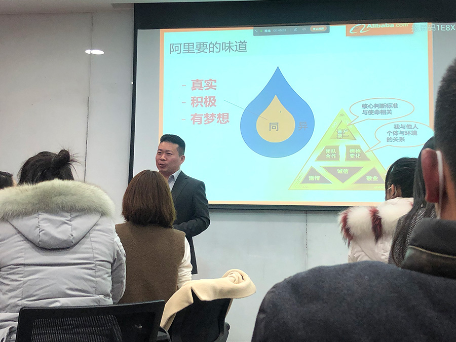 阿里巴巴学习