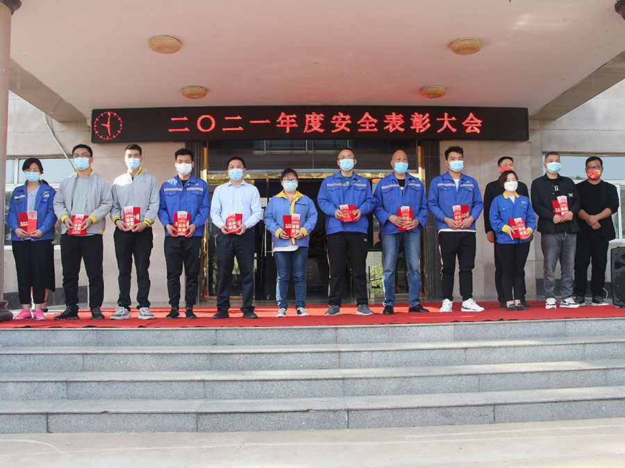 安全表彰大会
